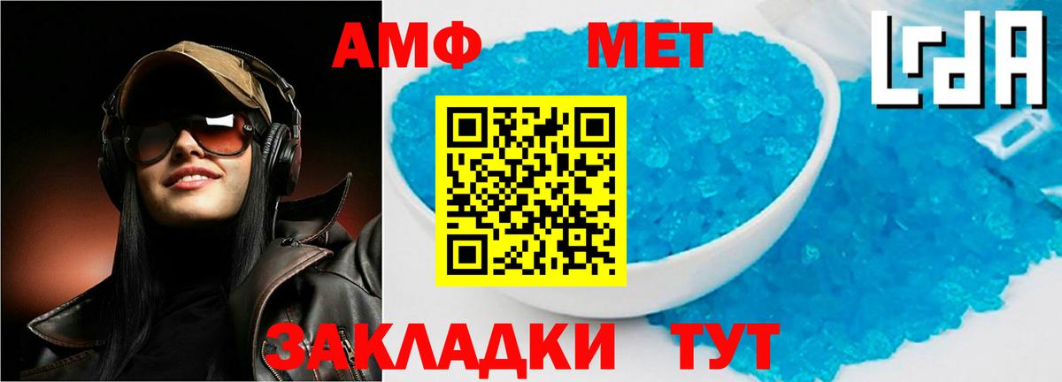 АМФ  Вход с VPN  Новодвинск  Amphetamine  АМФЕТАМИН Розовый 