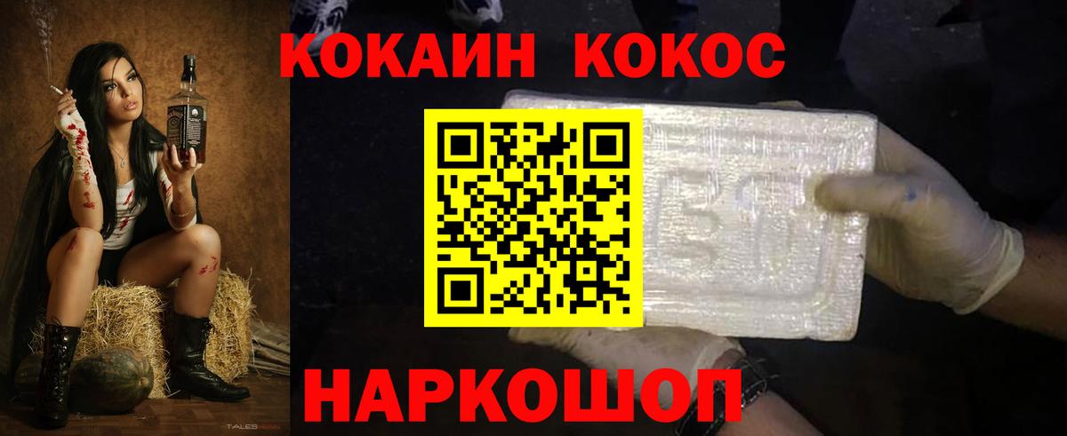 COCAIN Перу Новодвинск