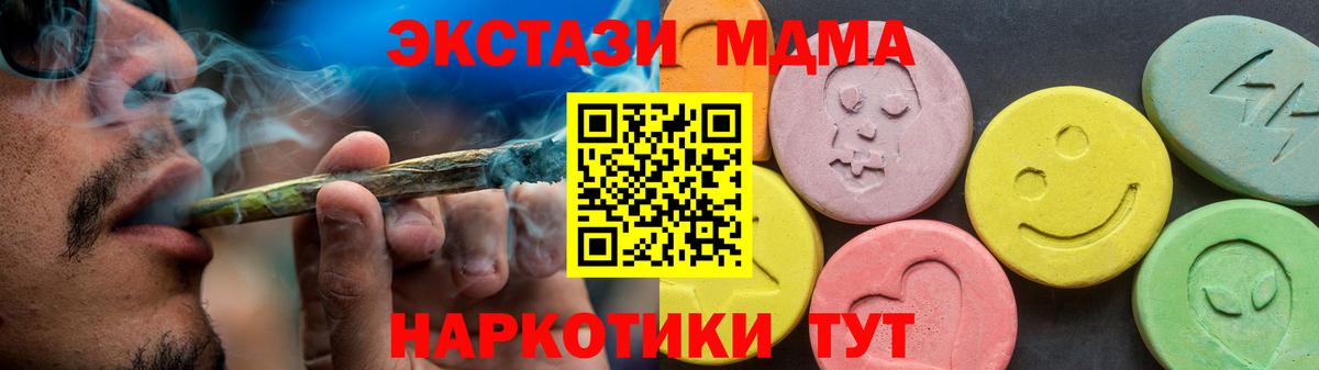 Экстази 250 мг Новодвинск