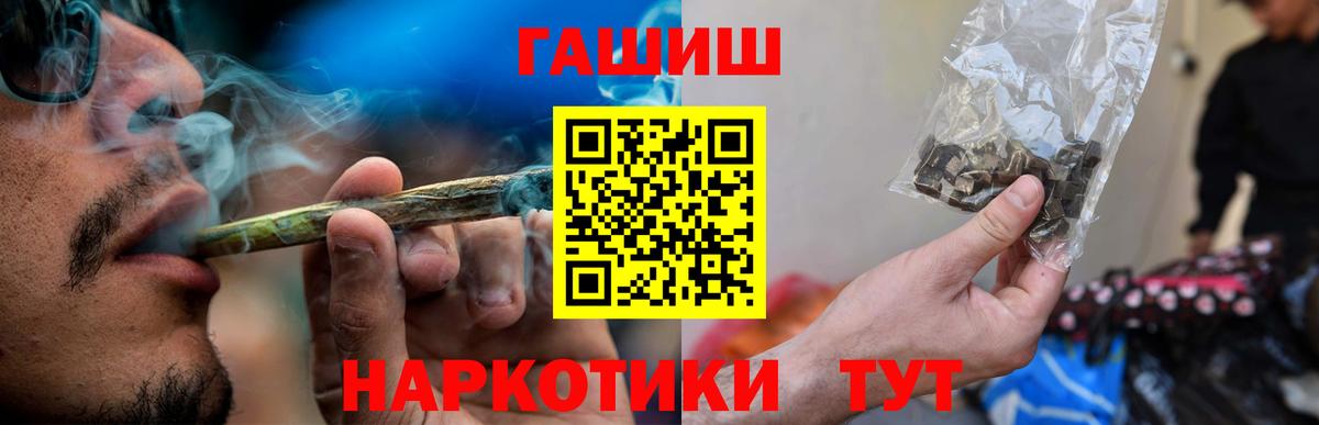 ГАШИШ AMNESIA HAZE  Гашиш  Новодвинск  Гашиш индика сатива  Вход с VPN 