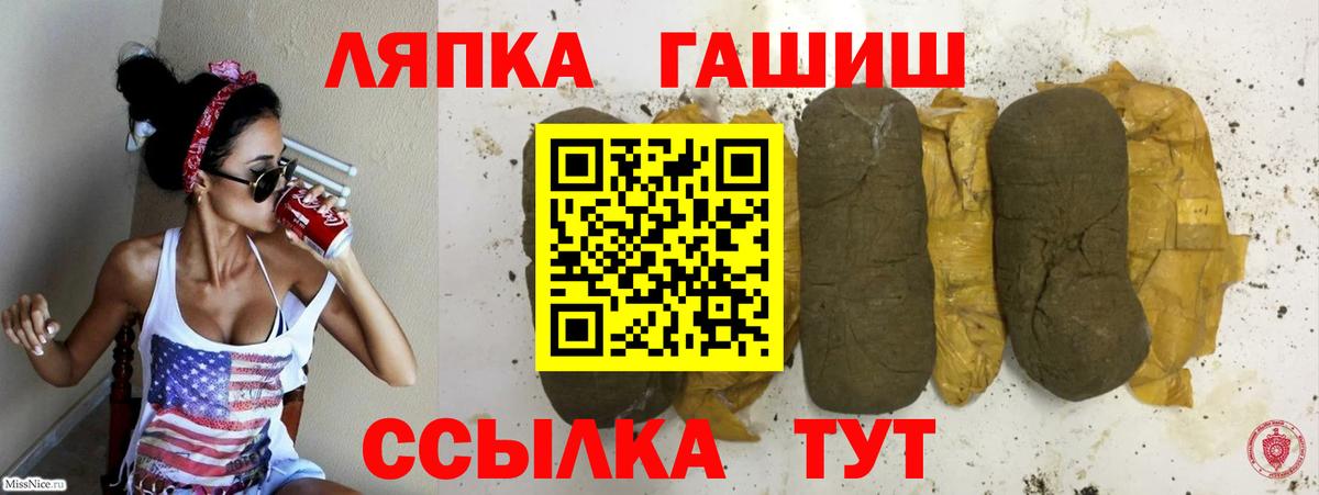ГАШИШ Ice-O-Lator Новодвинск