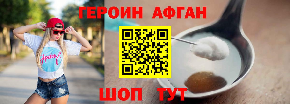 Героин гречка  Героин  Новодвинск  Вход с VPN 