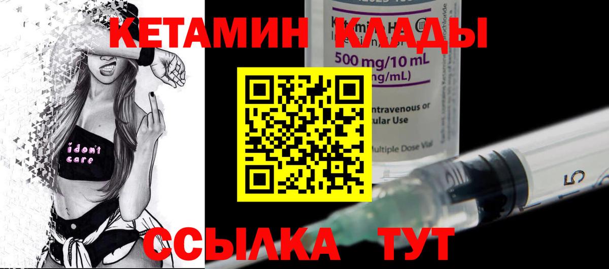 Кетамин ketamine  это Telegram  Новодвинск  Вход с VPN 