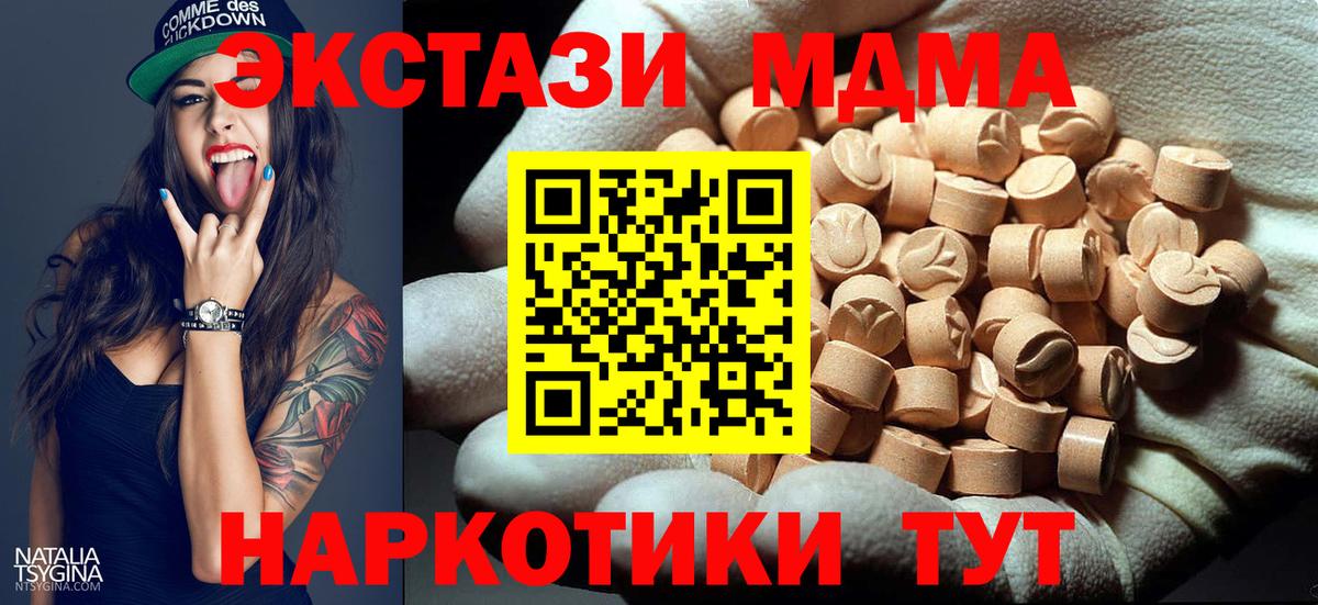 MDMA crystal Новодвинск
