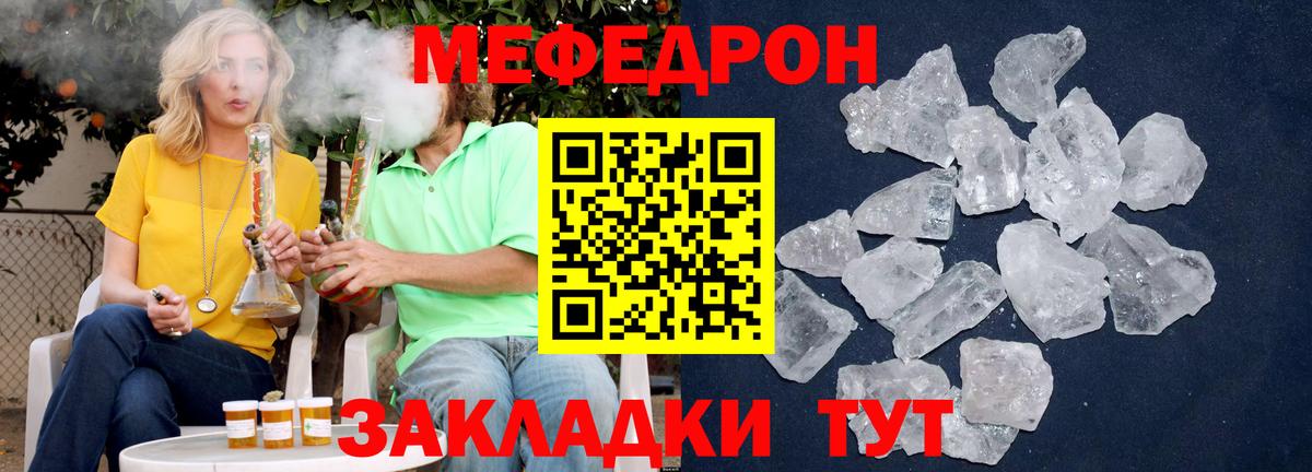 Меф кристаллы Новодвинск