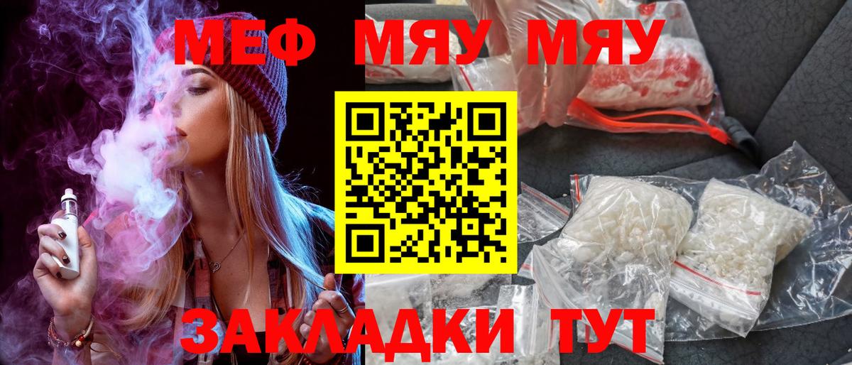 купить наркоту  блэк спрут зеркало  Новодвинск  Вход с VPN  Мефедрон мяу мяу  МЕФ 4 MMC  МЕФ  МЯУ-МЯУ 