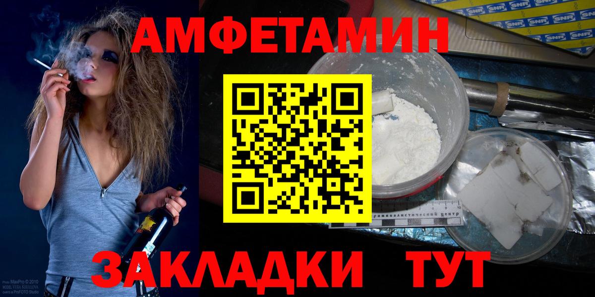 Первитин винт Новодвинск