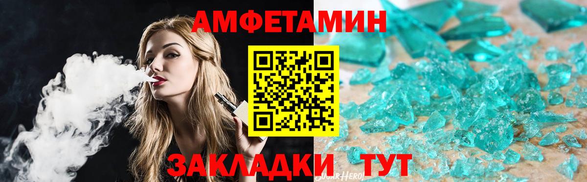 Метамфетамин  Первитин кристалл  Вход с VPN  Новодвинск  Первитин кристалл 