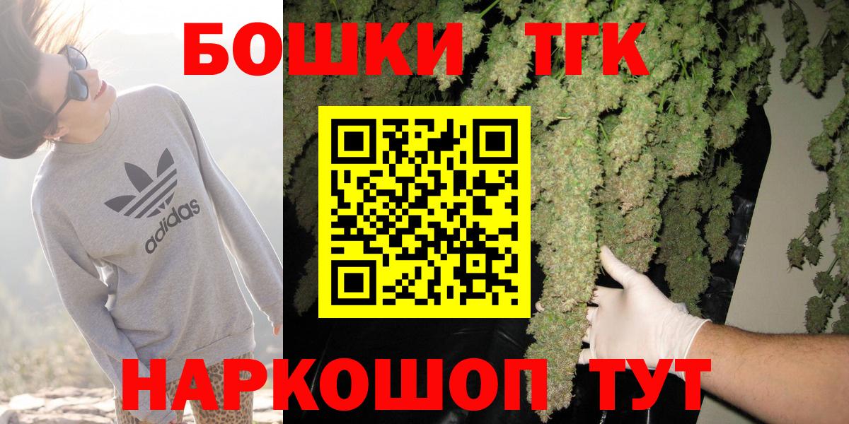 Бошки Шишки сатива  Шишки марихуана Bruce Banner  Вход с VPN  Новодвинск  Конопля AK-47 